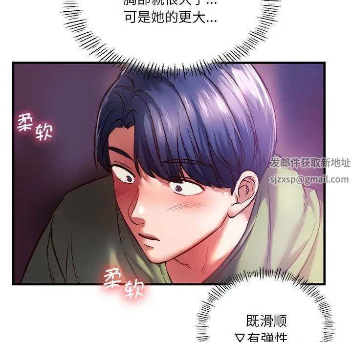 《同级生》漫画 第8話