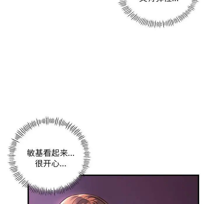 《同级生》漫画 第8話