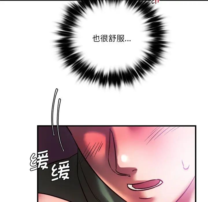 《同级生》漫画 第8話