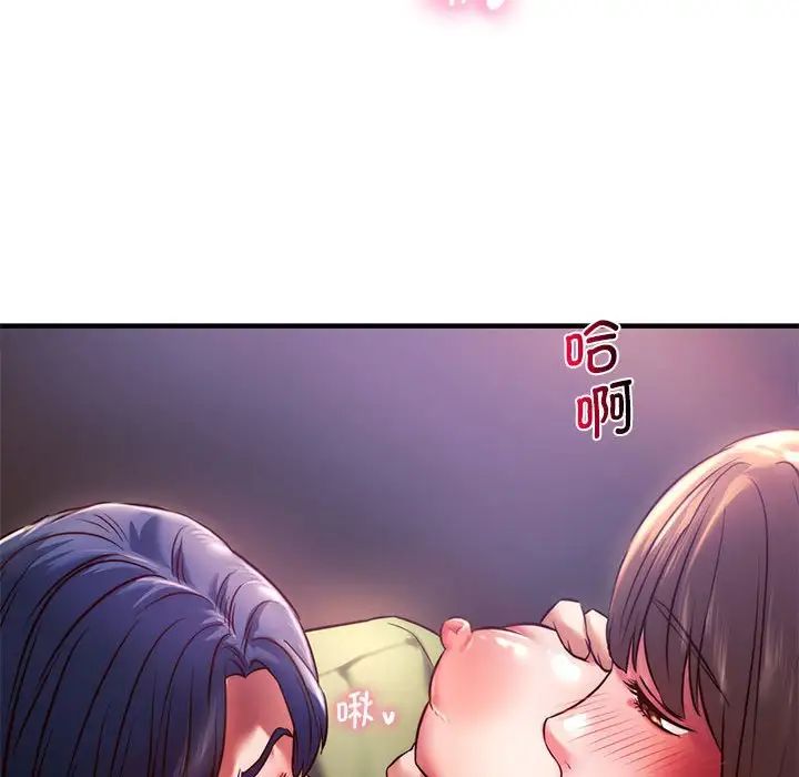 《同级生》漫画 第8話