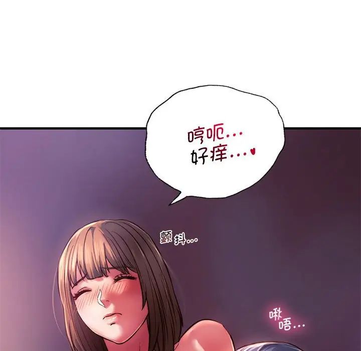 《同级生》漫画 第8話