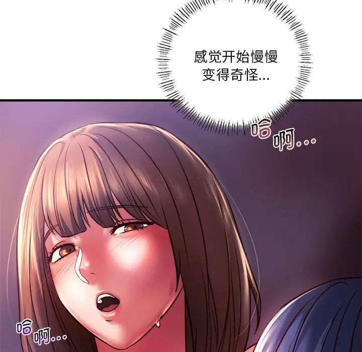 《同级生》漫画 第8話