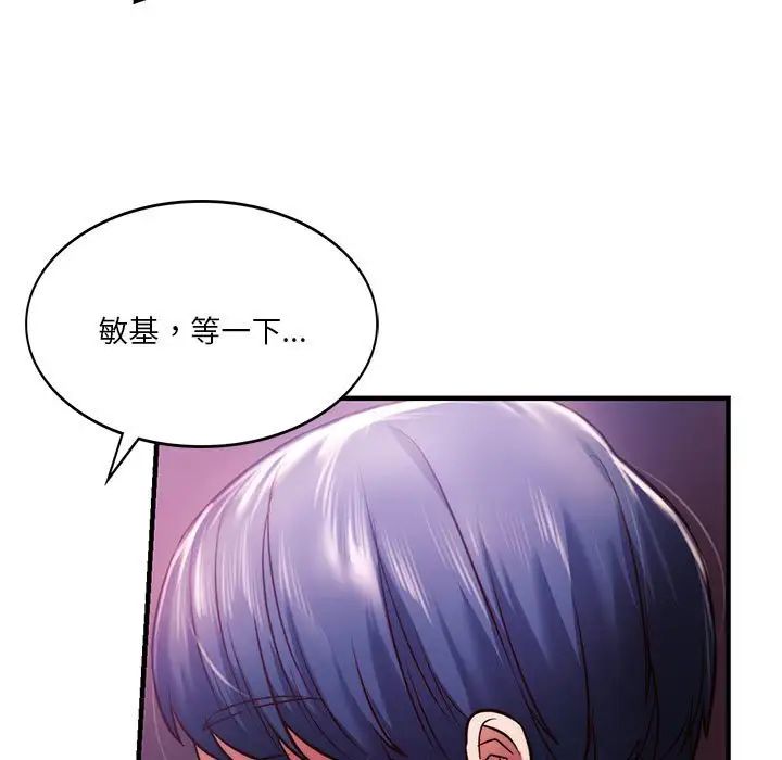 《同级生》漫画 第8話
