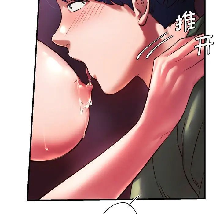 《同级生》漫画 第8話