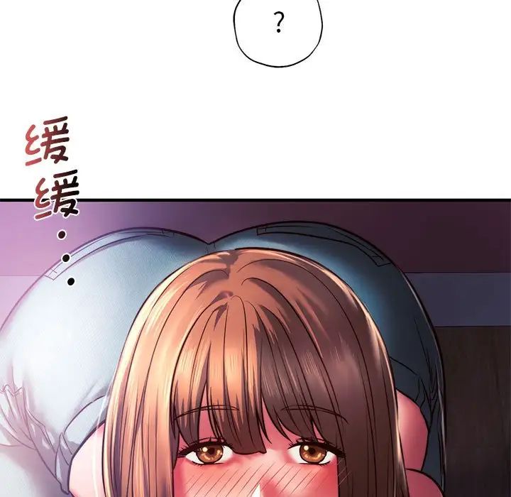 《同级生》漫画 第8話