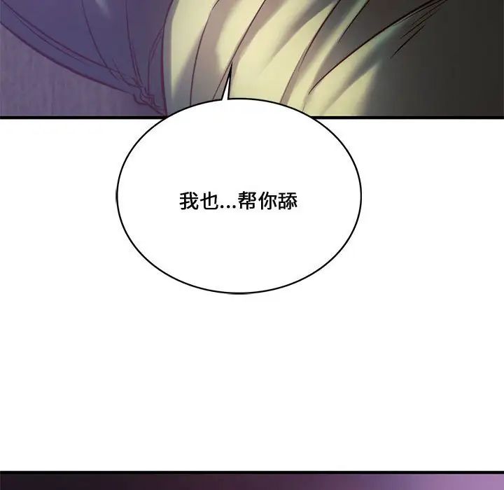 《同级生》漫画 第8話