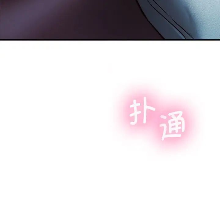 《同级生》漫画 第8話