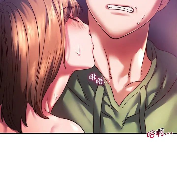 《同级生》漫画 第8話