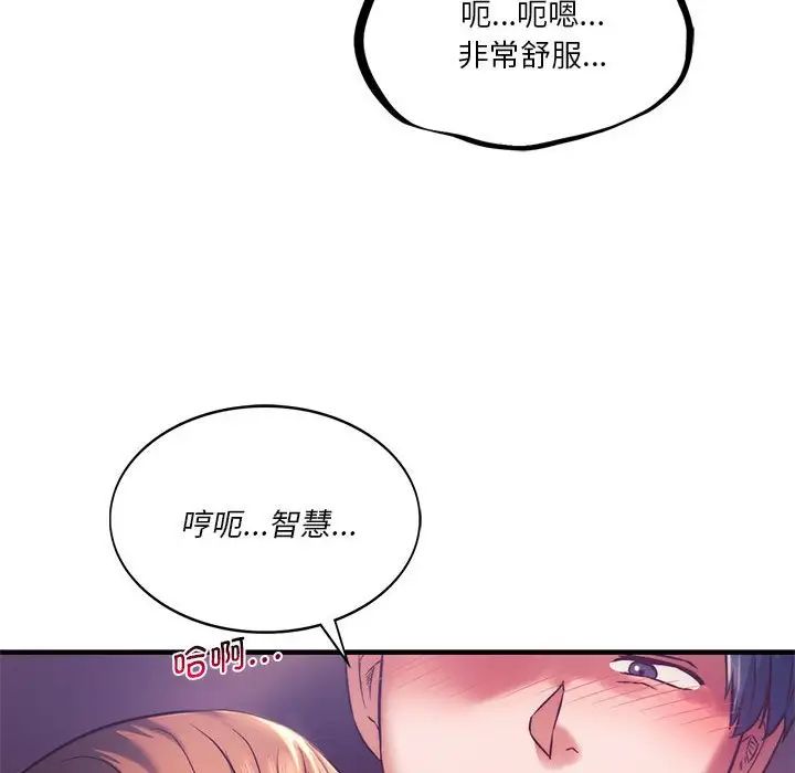 《同级生》漫画 第8話