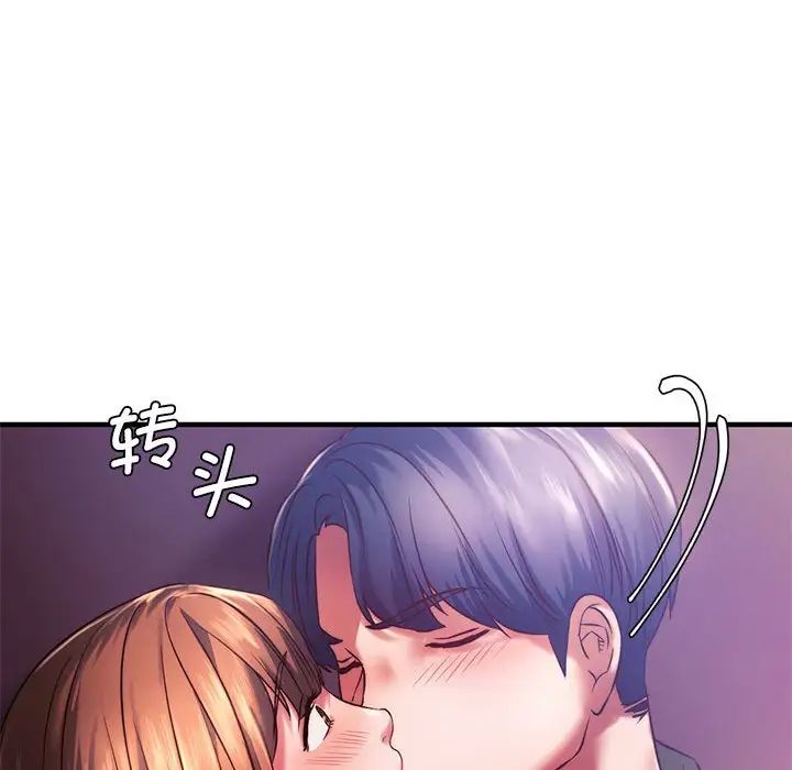 《同级生》漫画 第8話
