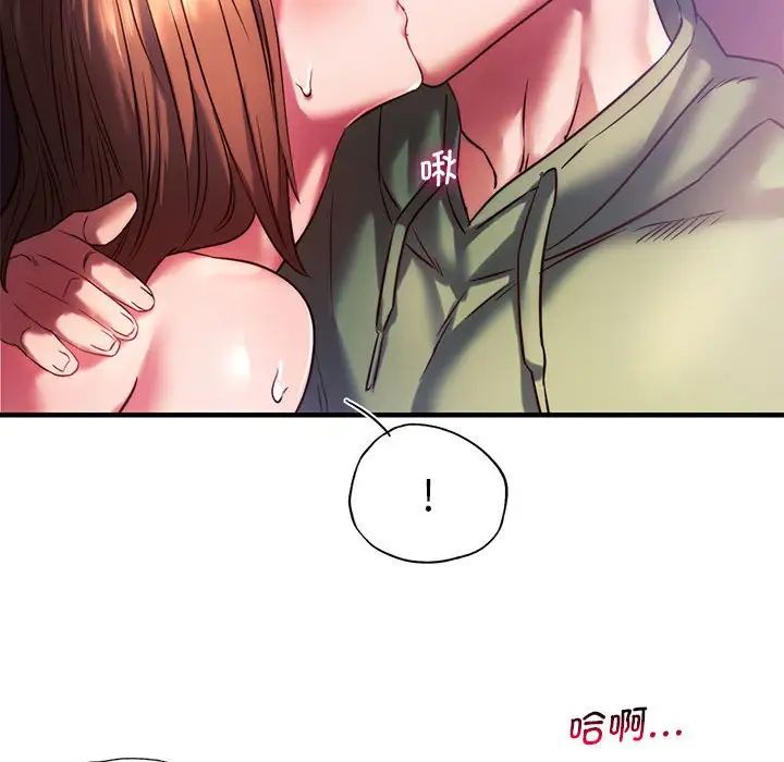 《同级生》漫画 第8話