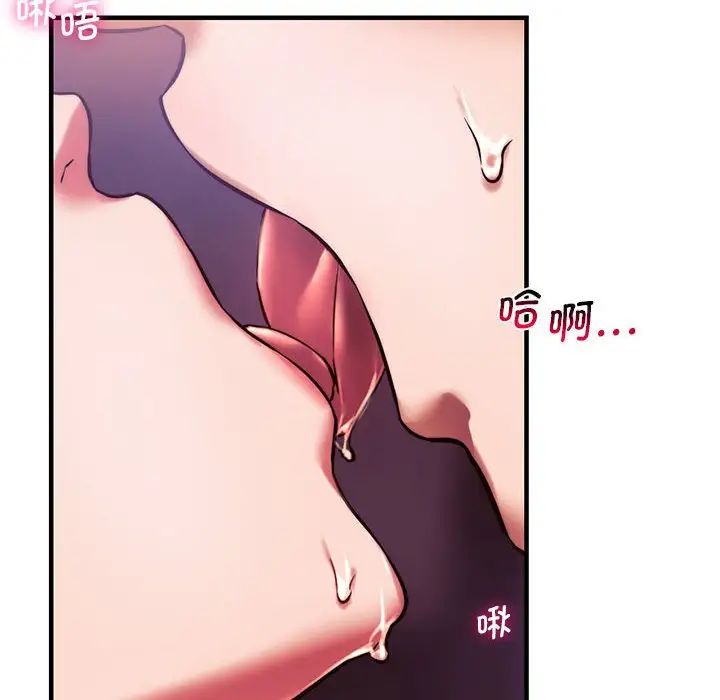 《同级生》漫画 第8話
