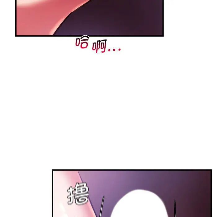 《同级生》漫画 第8話