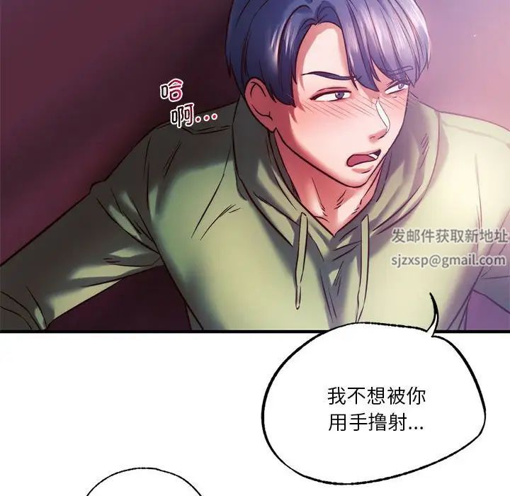 《同级生》漫画 第8話