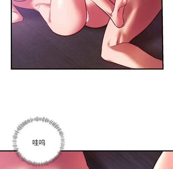 《同级生》漫画 第8話