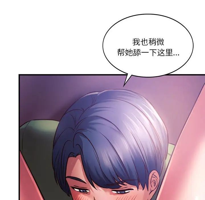 《同级生》漫画 第8話