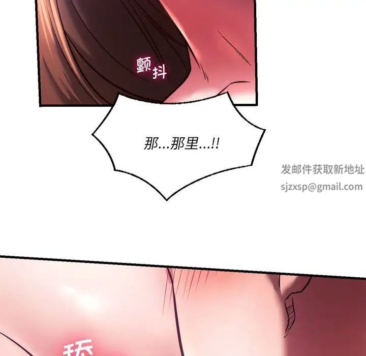 《同级生》漫画 第8話