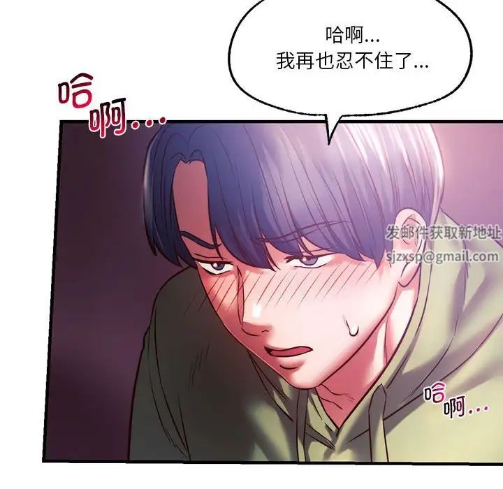 《同级生》漫画 第8話