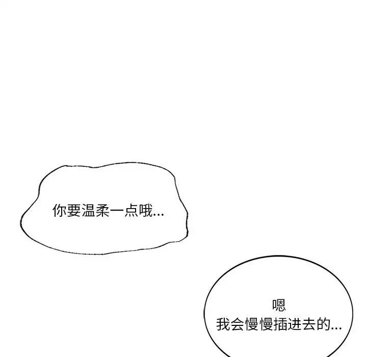 《同级生》漫画 第8話
