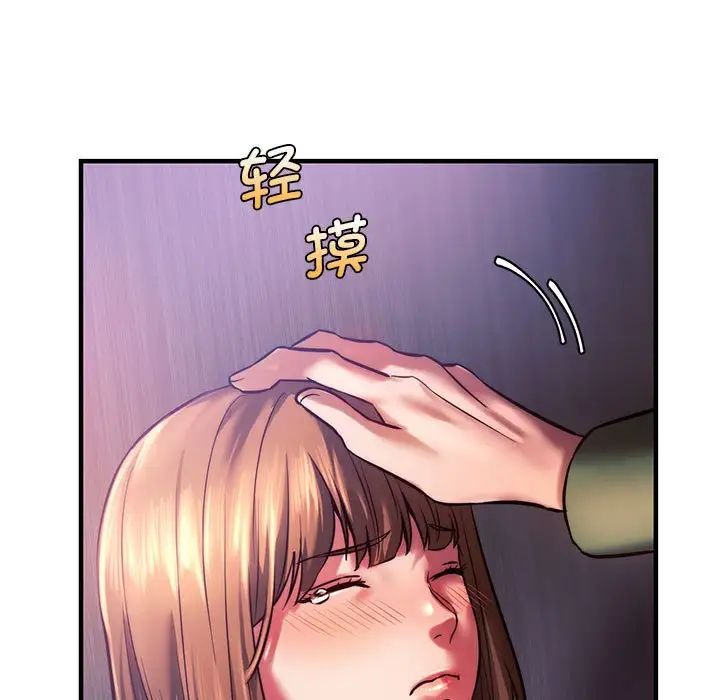 《同级生》漫画 第8話