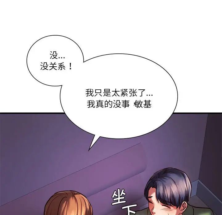 《同级生》漫画 第8話