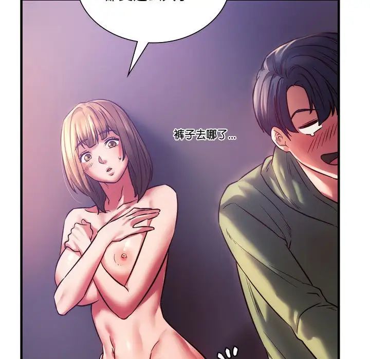 《同级生》漫画 第8話