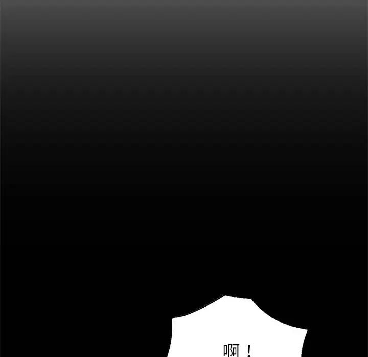 《同级生》漫画 第8話