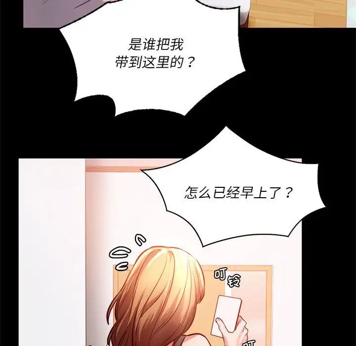 《同级生》漫画 第8話