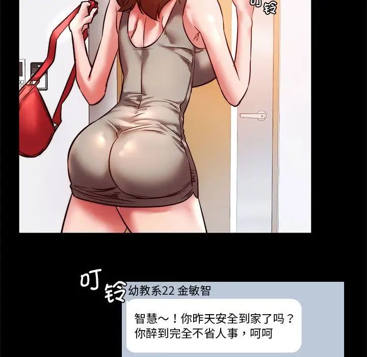 《同级生》漫画 第8話