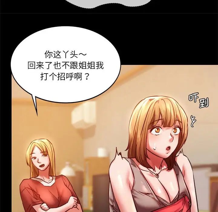 《同级生》漫画 第8話