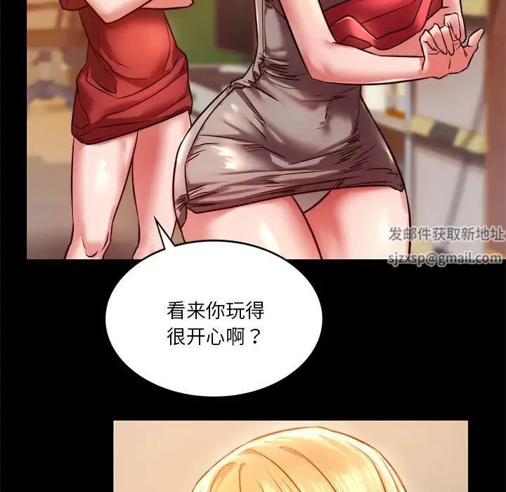《同级生》漫画 第8話