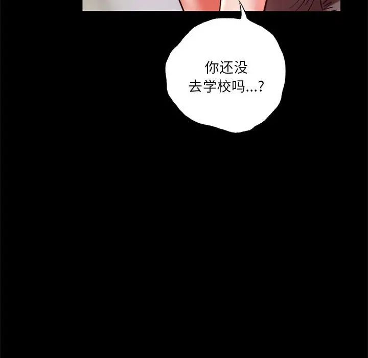 《同级生》漫画 第8話