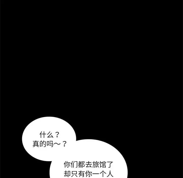 《同级生》漫画 第8話