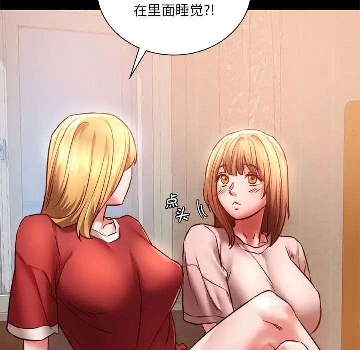 《同级生》漫画 第8話