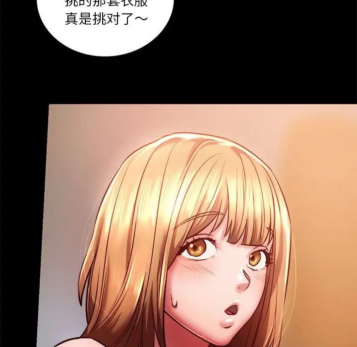 《同级生》漫画 第8話