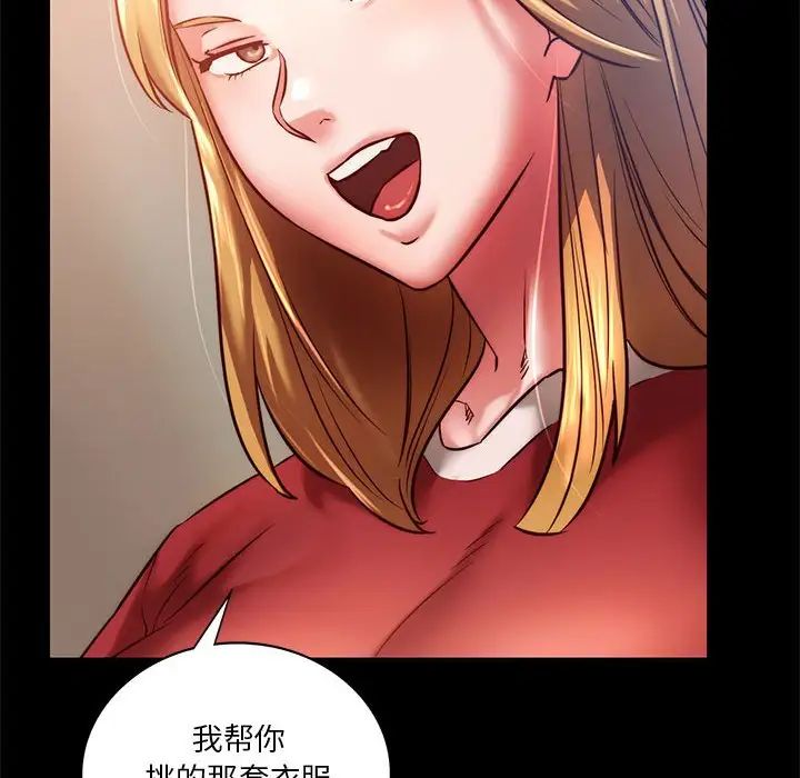 《同级生》漫画 第8話