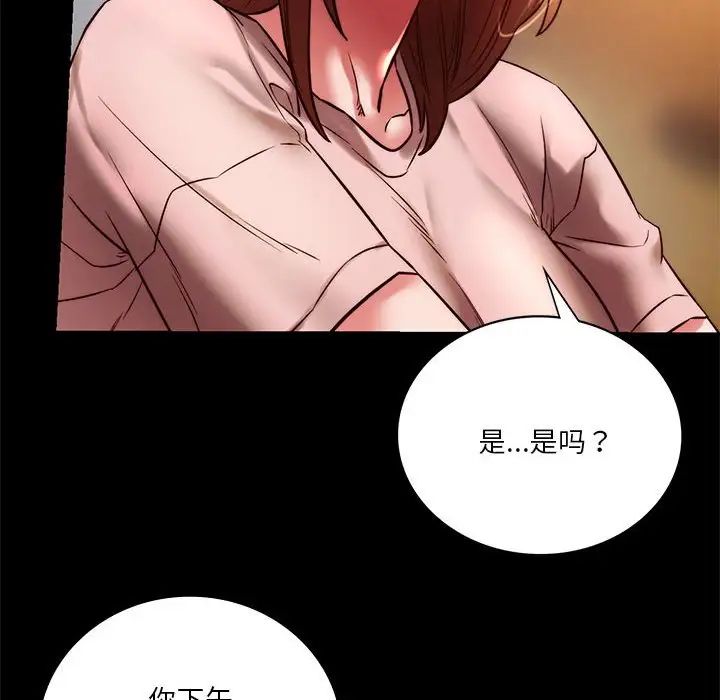 《同级生》漫画 第8話