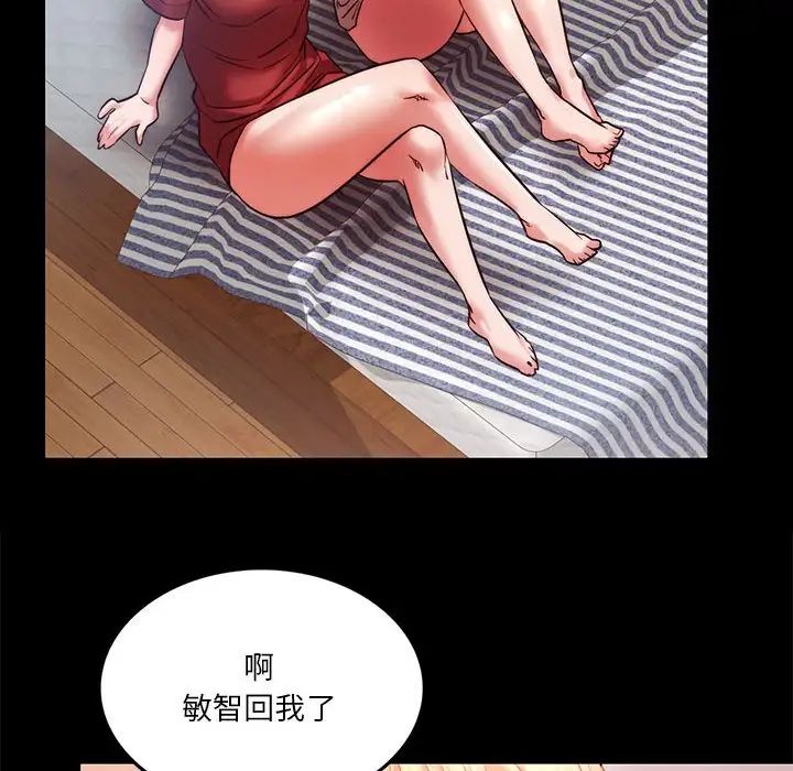 《同级生》漫画 第8話