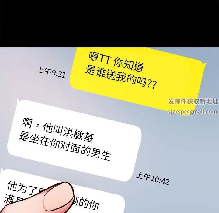 《同级生》漫画 第8話