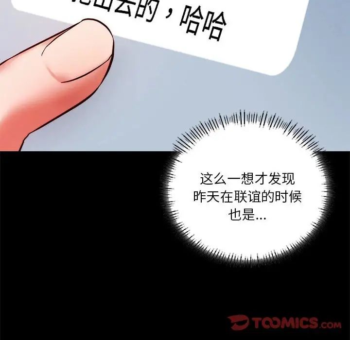 《同级生》漫画 第8話