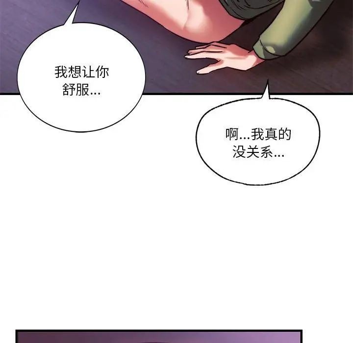 《同级生》漫画 第8話