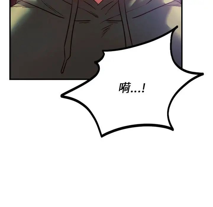 《同级生》漫画 第8話