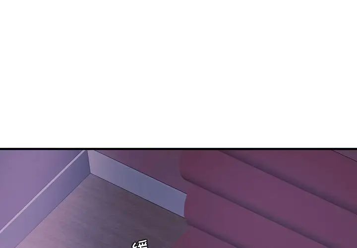 《同级生》漫画 第9話