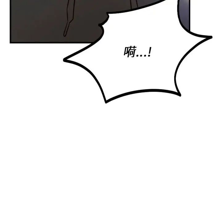 《同级生》漫画 第9話
