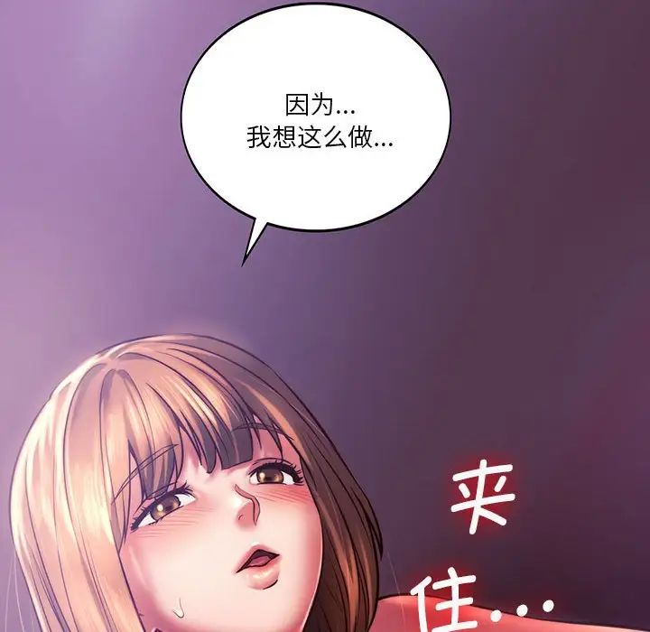 《同级生》漫画 第9話