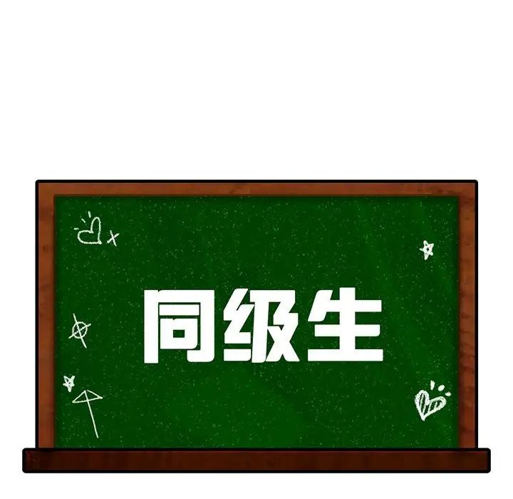 《同级生》漫画 第9話