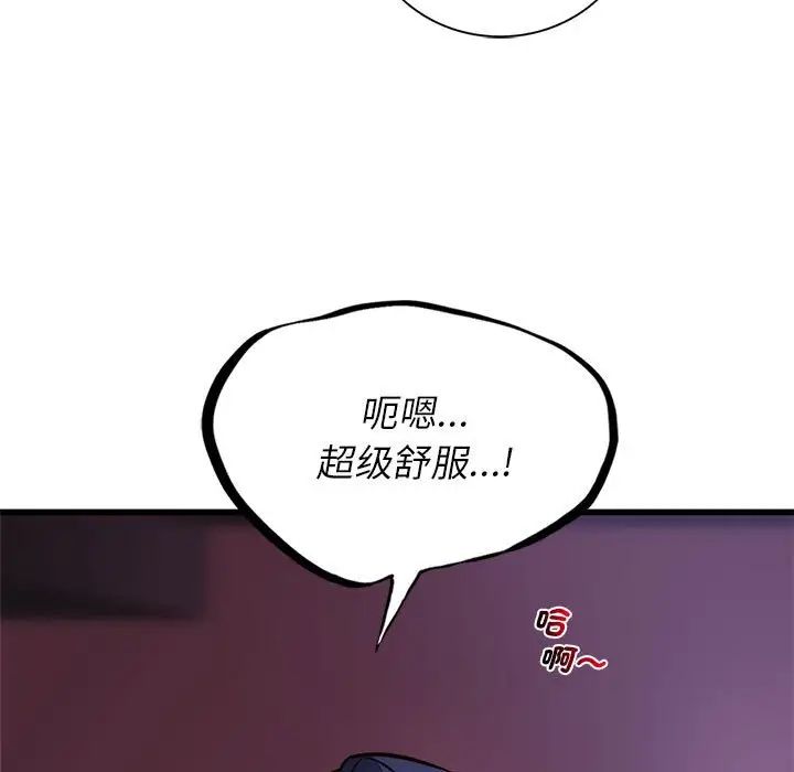 《同级生》漫画 第9話