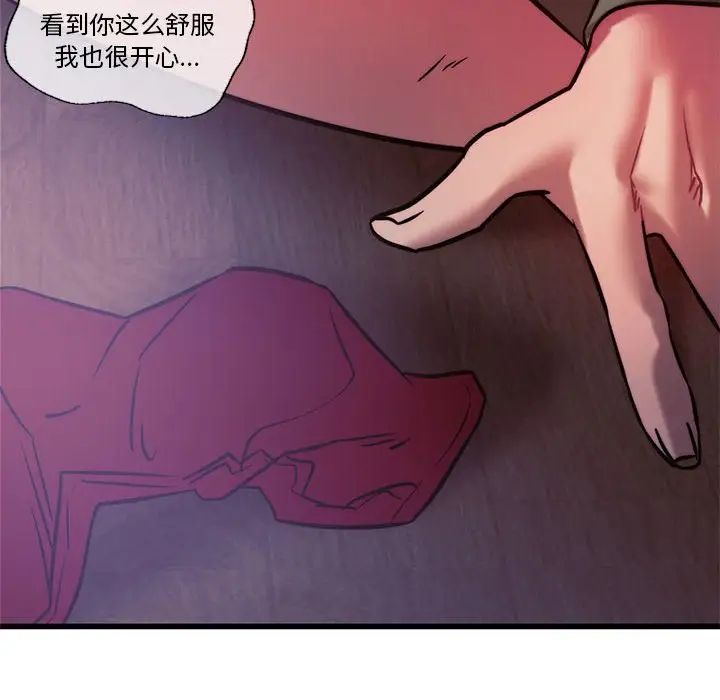 《同级生》漫画 第9話