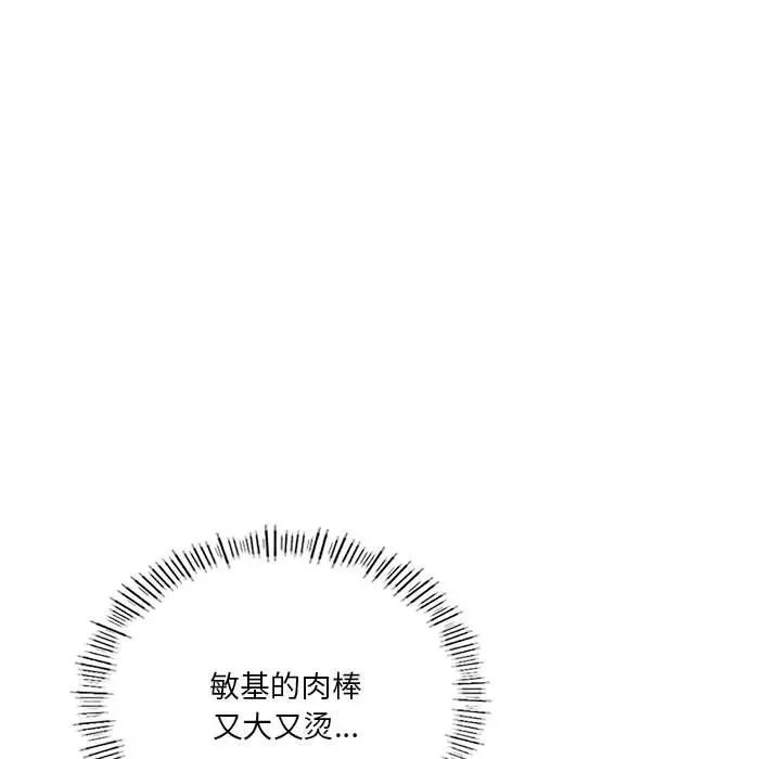 《同级生》漫画 第9話