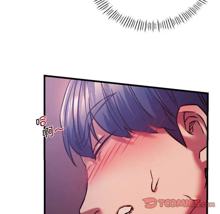 《同级生》漫画 第9話